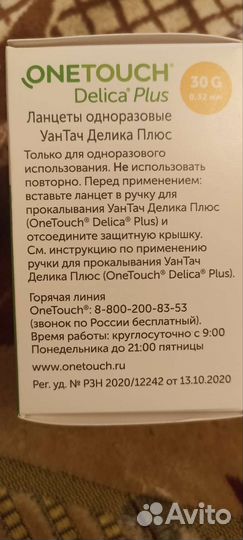 Ланцеты one touch delica plus