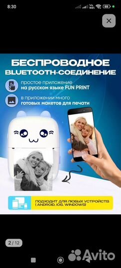 Мини принтер детский