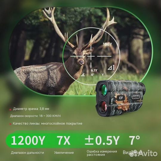 Высокоточный электронный телескоп-дальномер