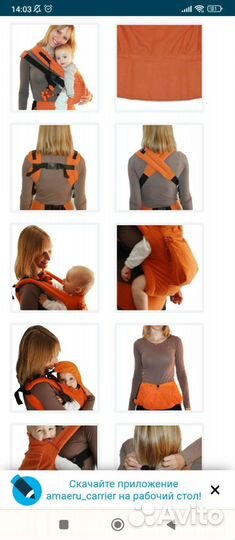 Эргономичный рюкзак Amaeru / Амаэру