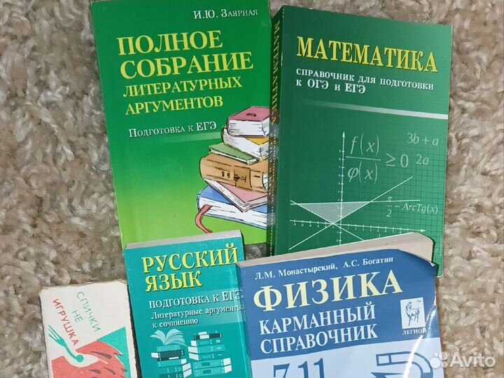 Егэ огэ: аргументы и справочкини