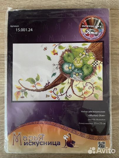 Набор для вышивания