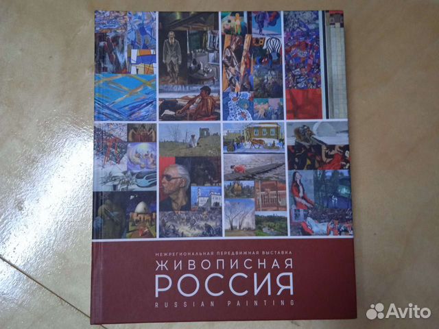 Книги по искусству и живописи