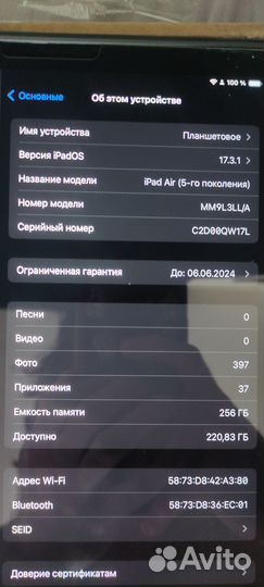 iPad air 5 256gb + pencil 2