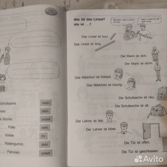 Рабочая тетрадь по немецкому языку