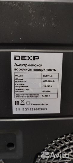 Варочная панель электрическая бу