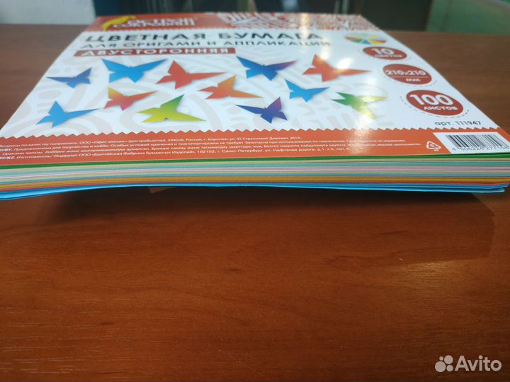 Бумага для оригами и аппликаций