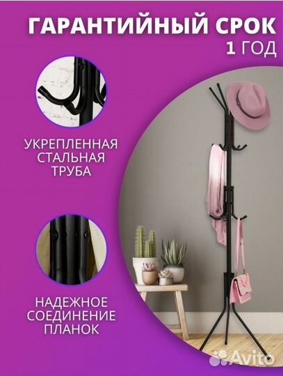 Вешалка новая