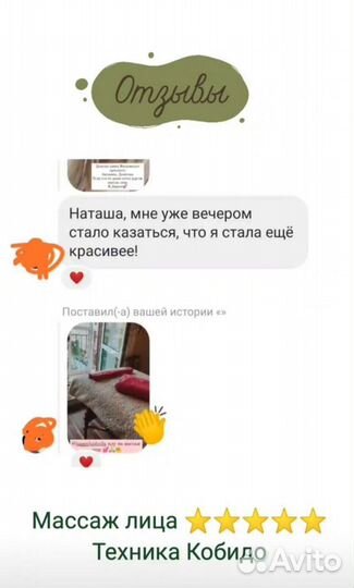 Массаж лица на дому