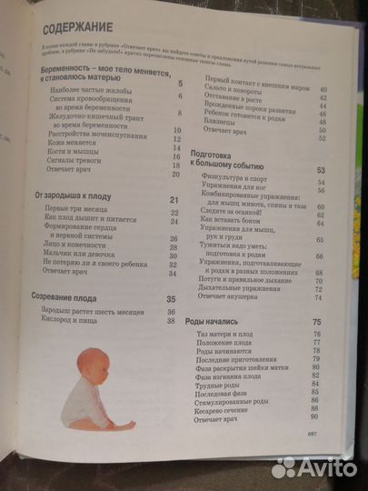 Большая книга Мамы