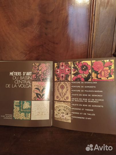 Народное искусство среднего Поволжья Альбом