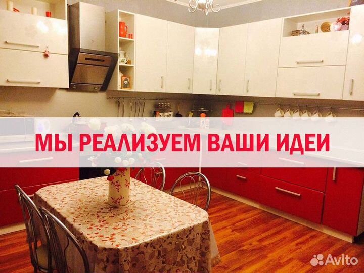 Кухонный гарнитур