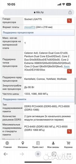 Материнская плата intel DG41TX ddr3