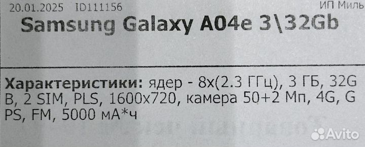 Samsung Galaxy A04e, 3/32 ГБ