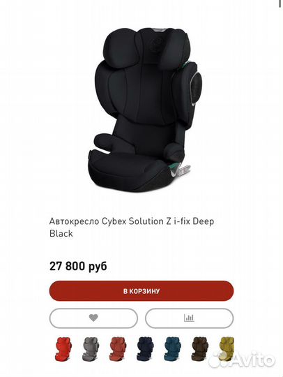 Автокресло cybex solution z i fix