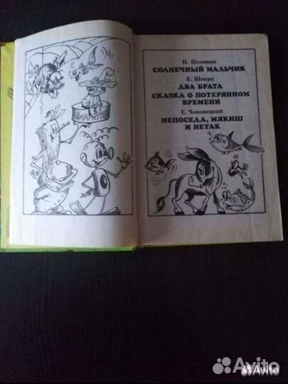 Детские книги