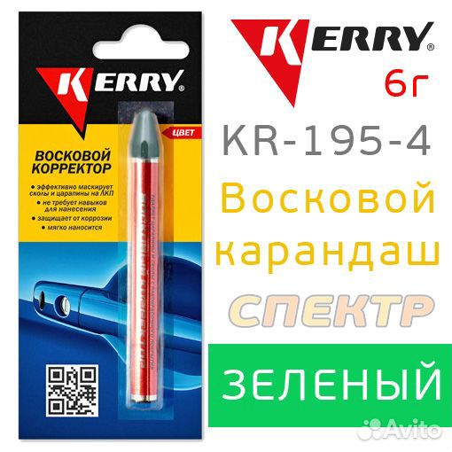 Восковой карандаш kerry белый KR-195-6 (6г)