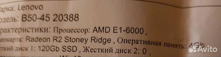 Ноутбук lenovo