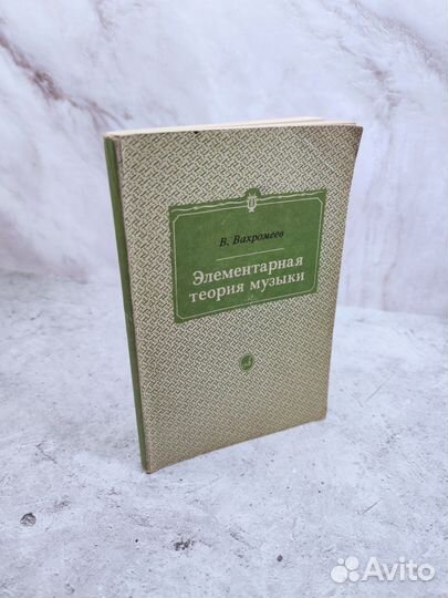 Книги по музыке СССР