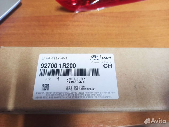 Фонарь стоп сигнала xyundai-KIA