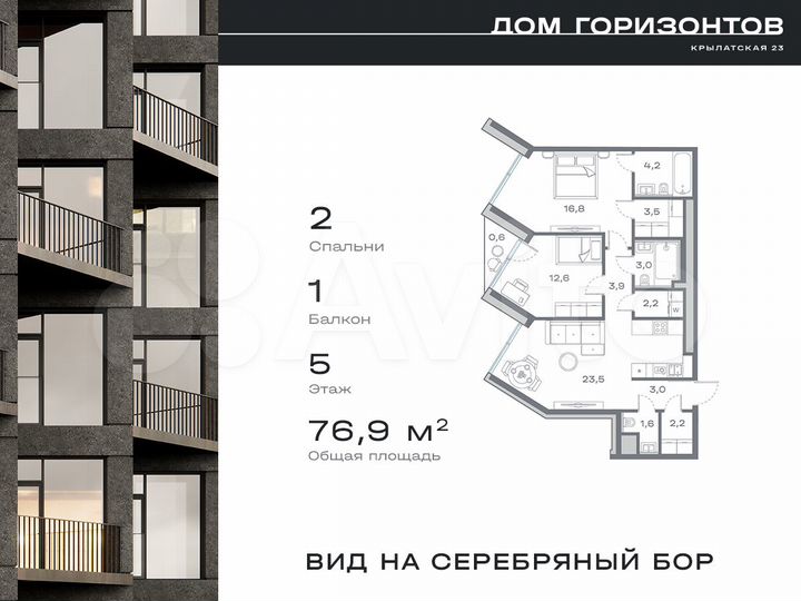 2-к. квартира, 76,9 м², 5/27 эт.