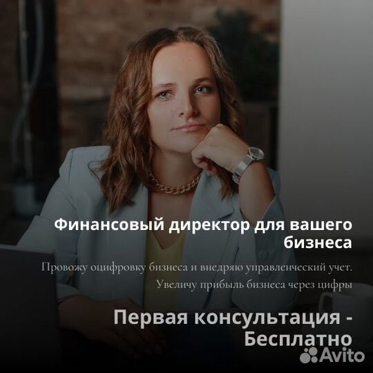 Финансист Оцифровка Фин Модель Управленческий учет