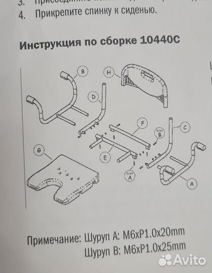 Сиденье для ванны
