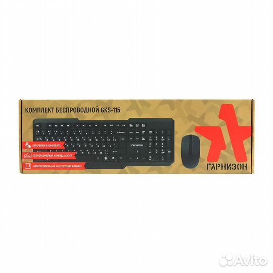 Комплект мышь+клав. беспр. гарнизон GKS-115