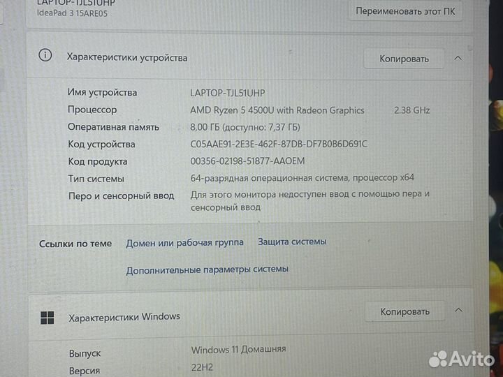 Свежий Lenovo Ryzen 5 4500U/SSD512/8GB/15.6