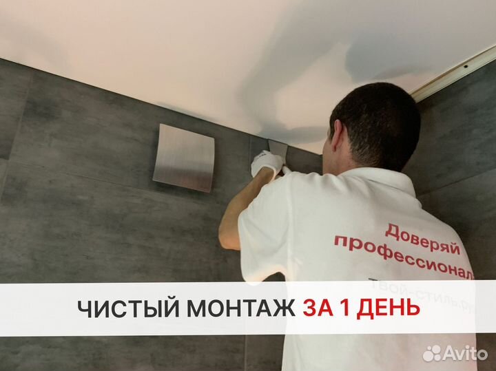 Натяжные потолки. Бесплатный замер