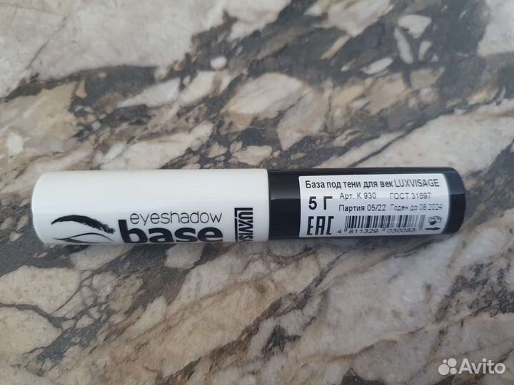 База для теней luxvisage