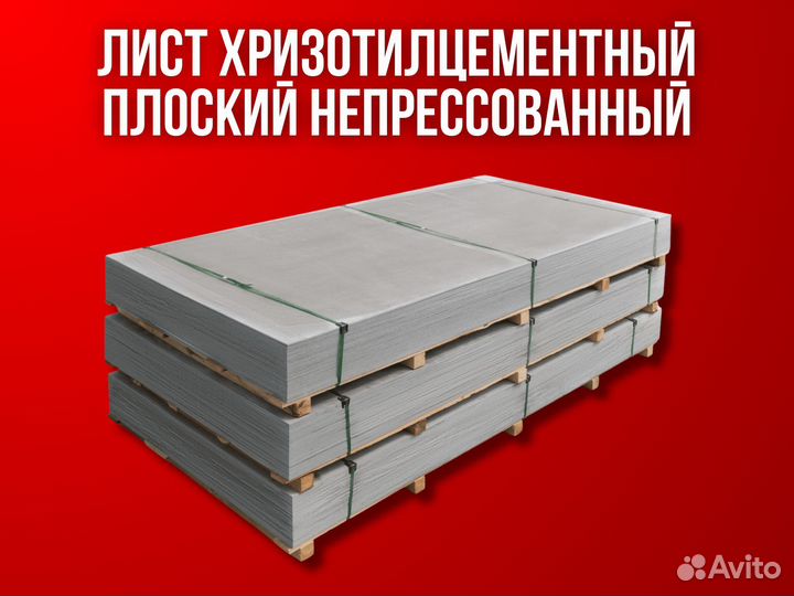 Шифер плоский непрессованный оптом