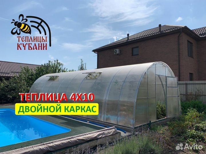 Теплица 4 - 10