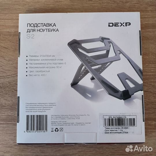Подставка для ноутбука dexp S-2