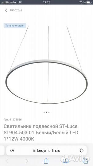 Светильник потолочный подвесной