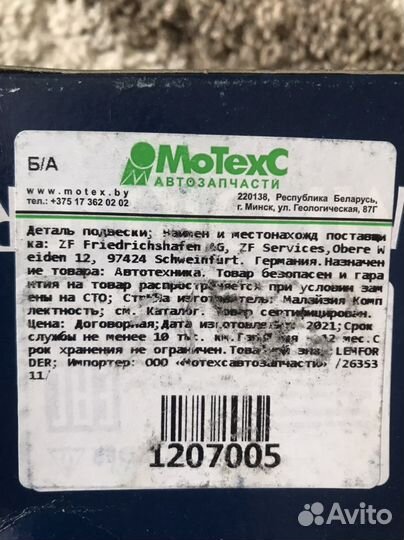 Рулевой наконечник citroen c4