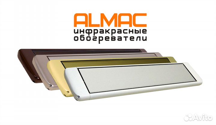 Инфракрасные обогреватели для дома,дачи-Алмак Ик-5