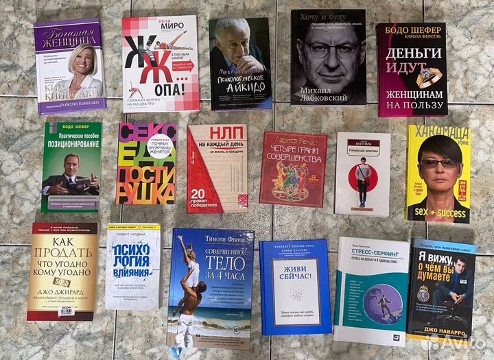 Книги. Проза. Саморазвитие. Психология