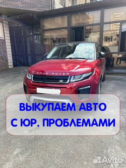 Срочный Выкуп Авто