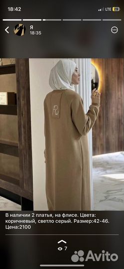 Платье на флисе