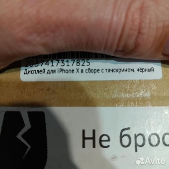 Дисплей для iPhone X модуль в сборе с тачскрином