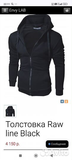 Зип худи envy lab