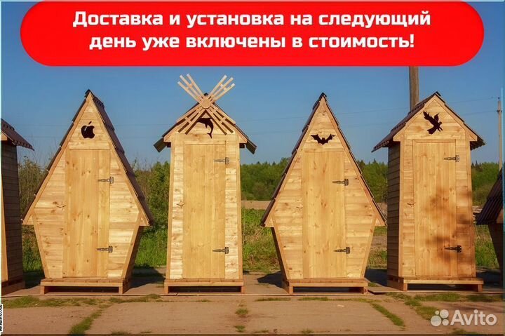 Дачный туалет от производителя ART130