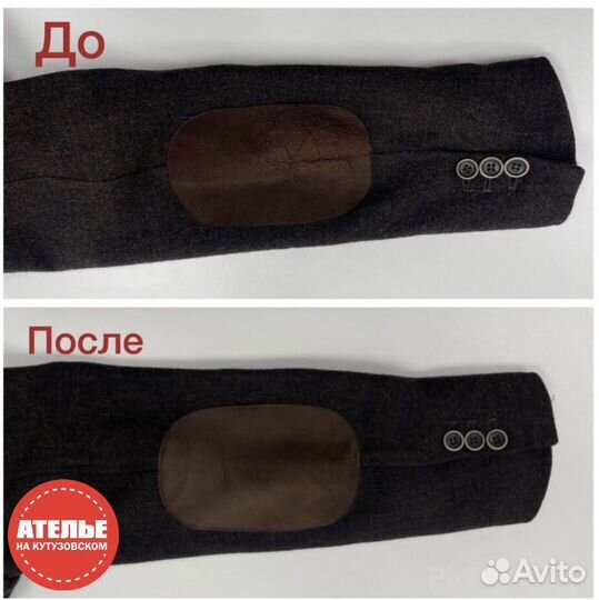 Ателье. Ремонт одежды. Индивидуальный пошив одежды