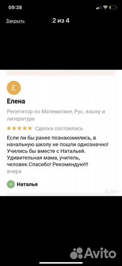 Репетитор по русскому языку