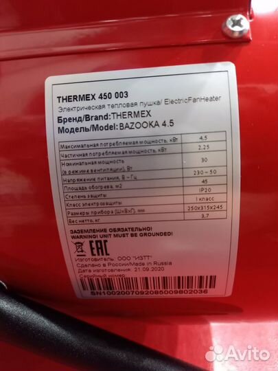 Электрическая тепловая пушка thermex Bazooka 4,5