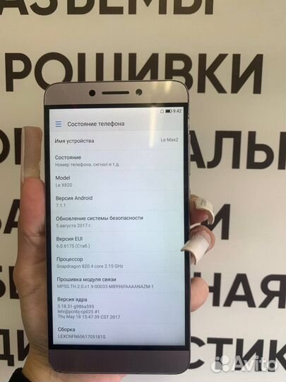 LeEco Le Max2, 4/32 ГБ