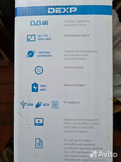 Портативный DVD плеер DVT2-R75001 с цифровым тв