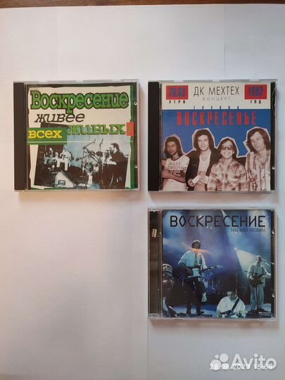 Воскресенье CD audio