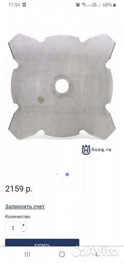 Нож для травы 4 зубца Grass 255-4Т (1